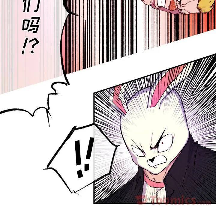玩偶特攻队 - 第9章 - page 23