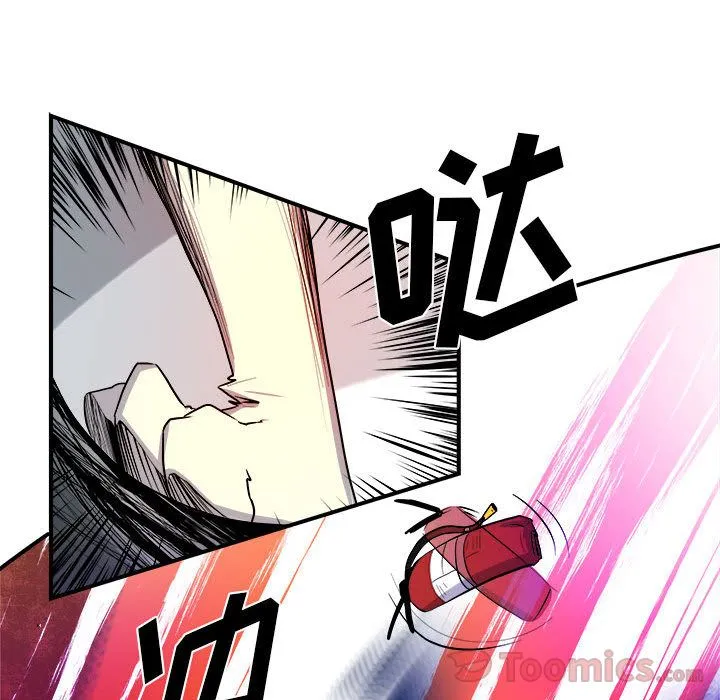 玩偶特攻队 - 第9章 - page 24