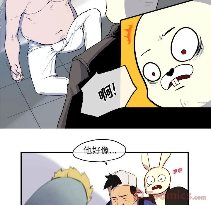 玩偶特攻队 - 第9章 - page 29