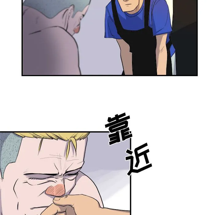 玩偶特攻队 - 第9章 - page 30