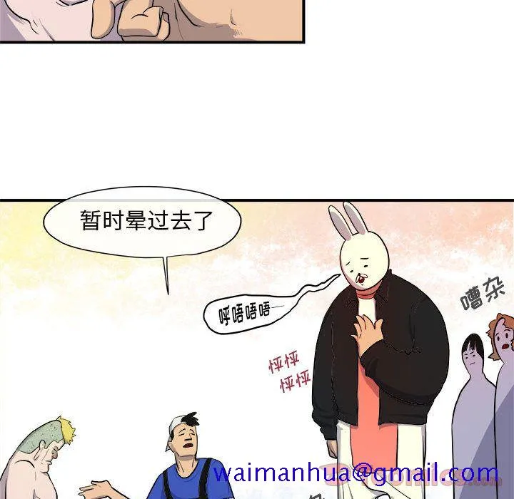 玩偶特攻队 - 第9章 - page 31