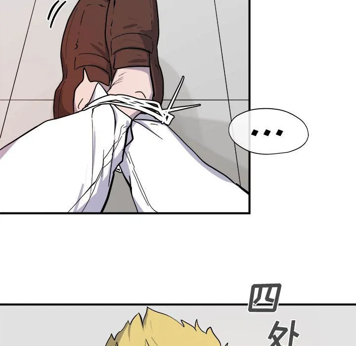 玩偶特攻队 - 第9章 - page 40