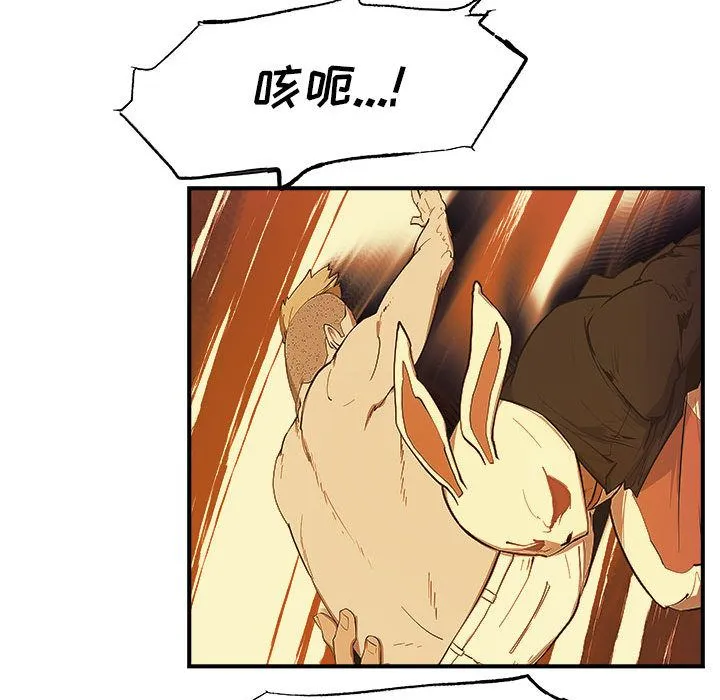 玩偶特攻队 - 第9章 - page 43