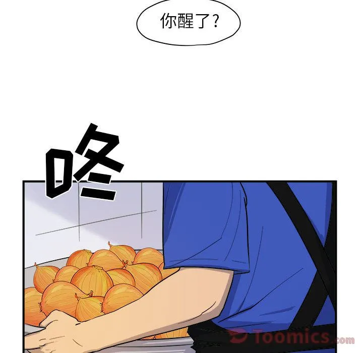 玩偶特攻队 - 第9章 - page 45