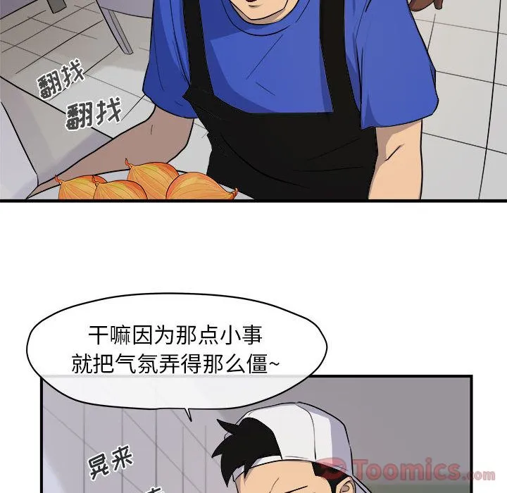 玩偶特攻队 - 第9章 - page 47