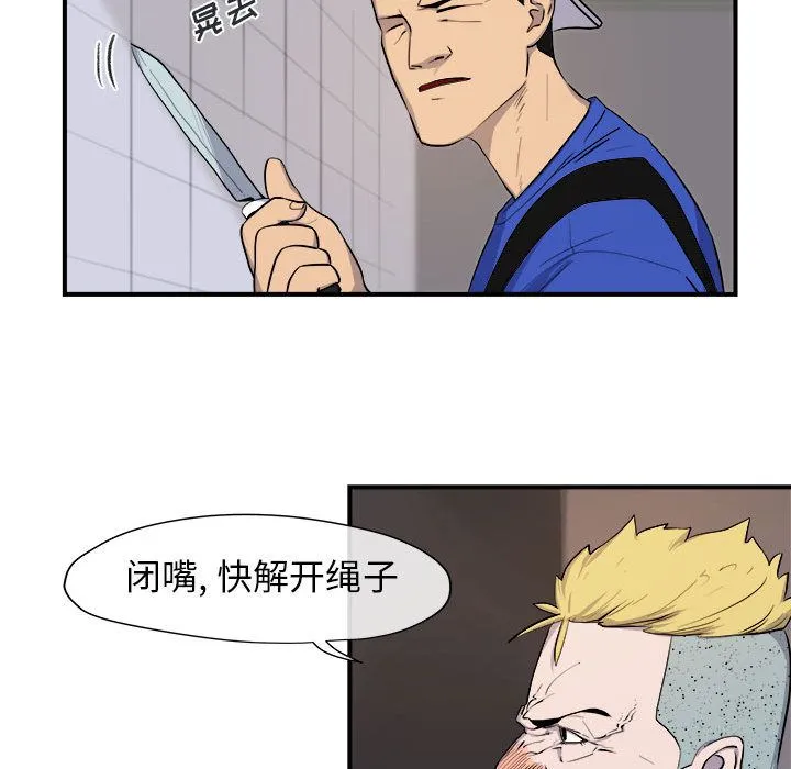 玩偶特攻队 - 第9章 - page 48