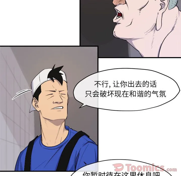 玩偶特攻队 - 第9章 - page 49