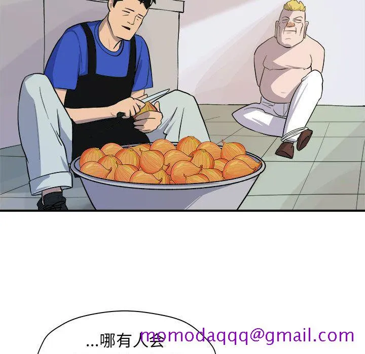 玩偶特攻队 - 第9章 - page 56