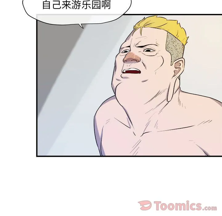 玩偶特攻队 - 第9章 - page 57