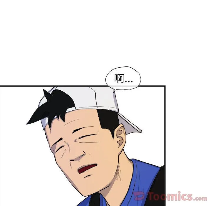 玩偶特攻队 - 第9章 - page 58