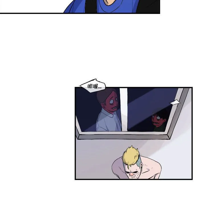 玩偶特攻队 - 第9章 - page 59