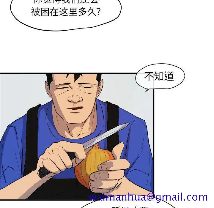 玩偶特攻队 - 第9章 - page 61