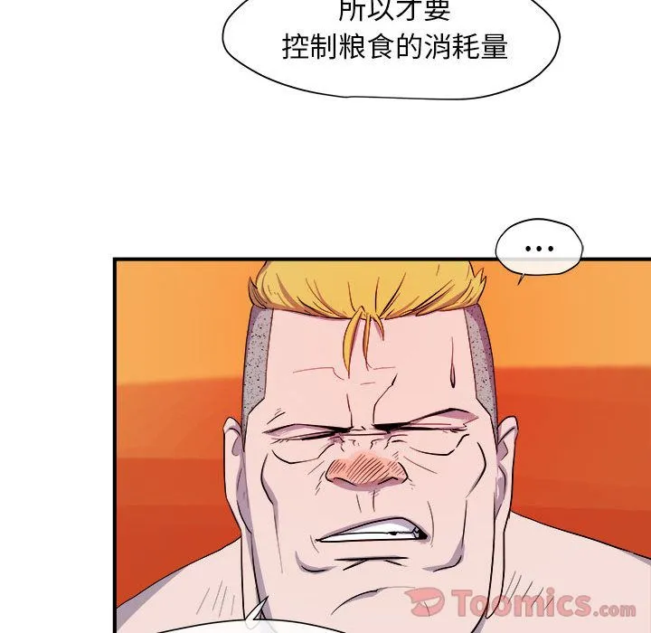 玩偶特攻队 - 第9章 - page 62