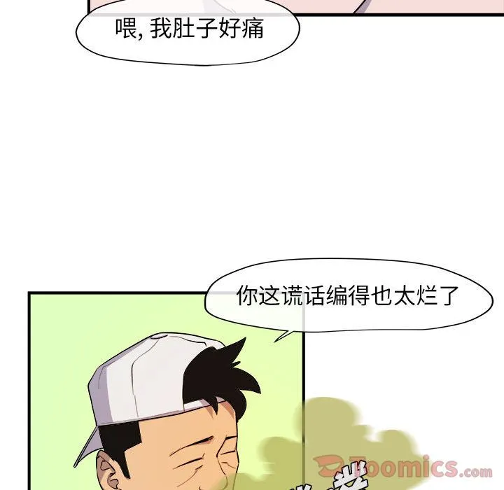 玩偶特攻队 - 第9章 - page 63