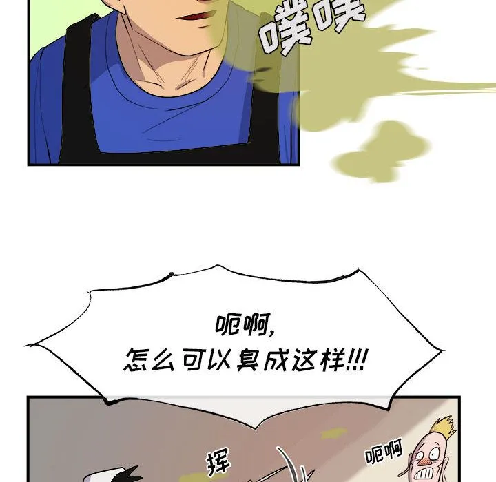 玩偶特攻队 - 第9章 - page 64