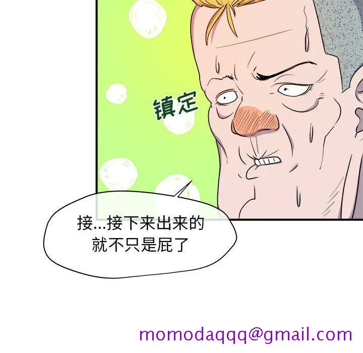 玩偶特攻队 - 第9章 - page 66