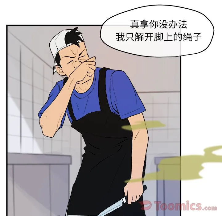 玩偶特攻队 - 第9章 - page 67