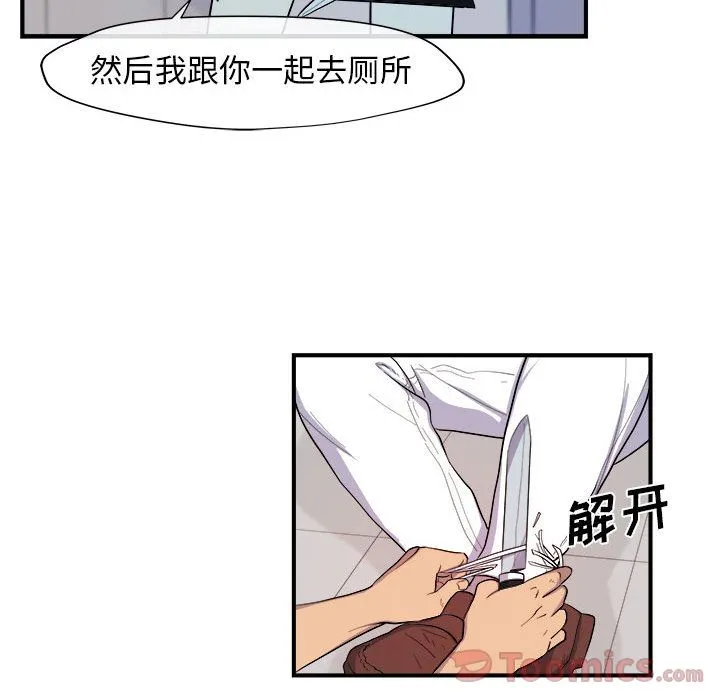 玩偶特攻队 - 第9章 - page 68