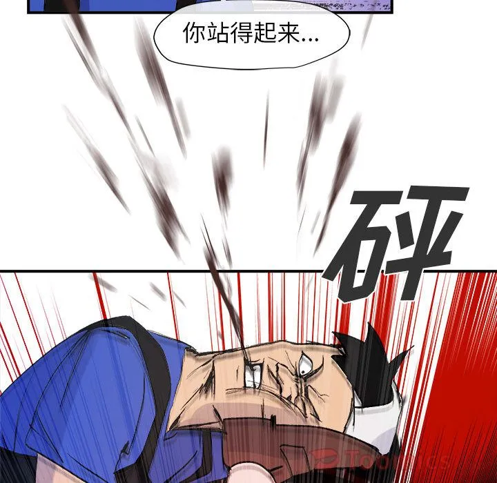 玩偶特攻队 - 第9章 - page 70