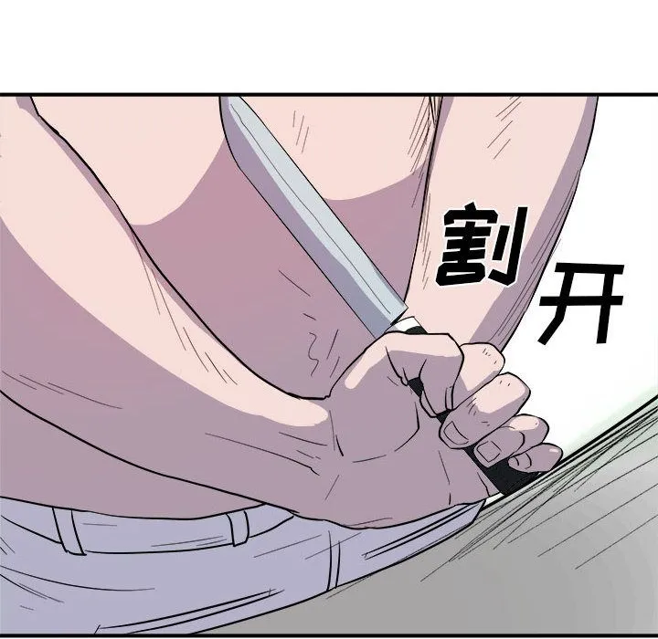 玩偶特攻队 - 第9章 - page 74