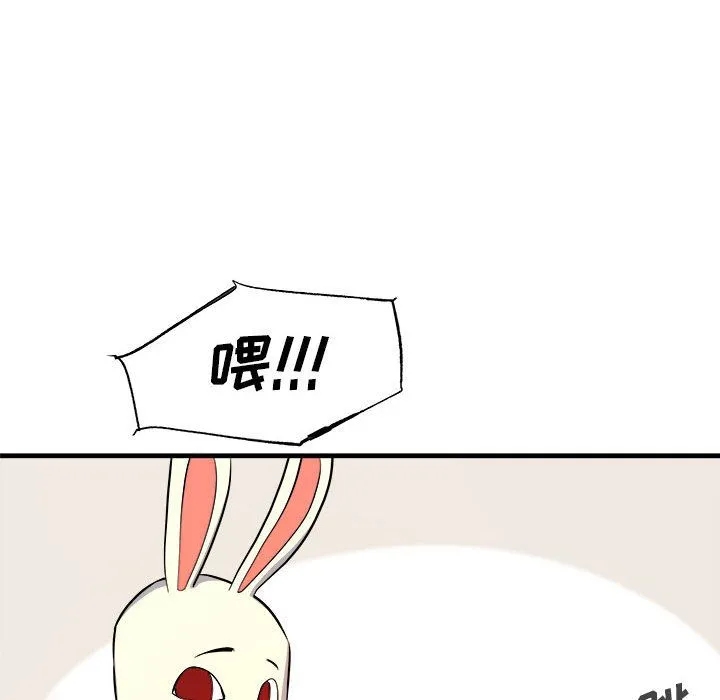 玩偶特攻队 - 第9章 - page 79