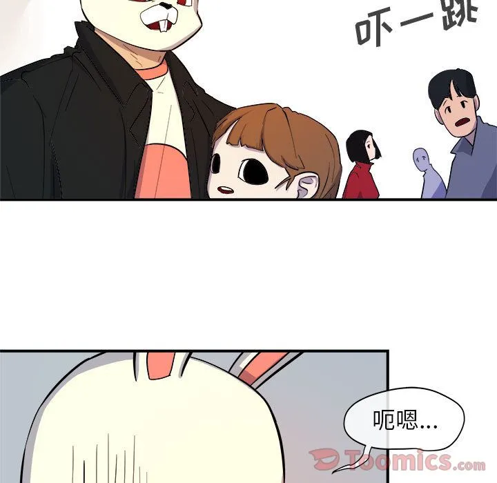 玩偶特攻队 - 第9章 - page 80