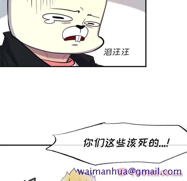 玩偶特攻队 - 第9章 - page 81