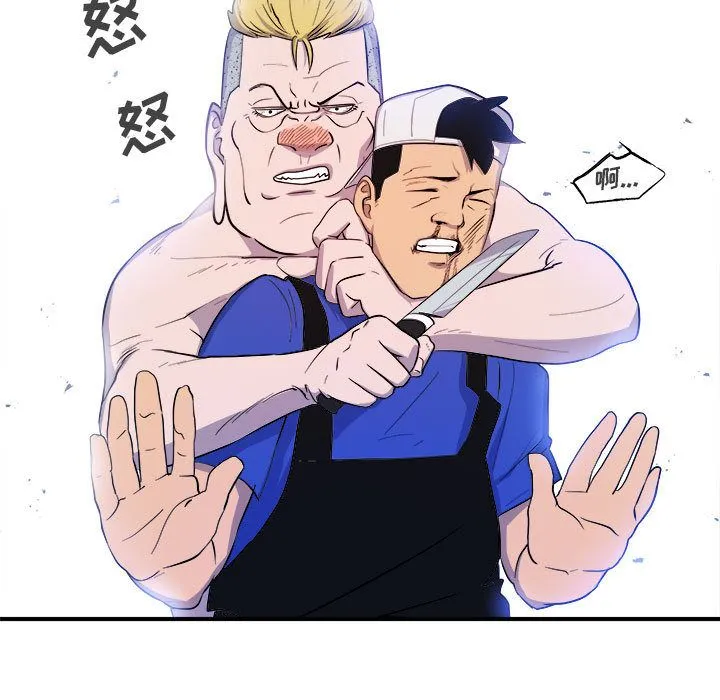 玩偶特攻队 - 第9章 - page 82