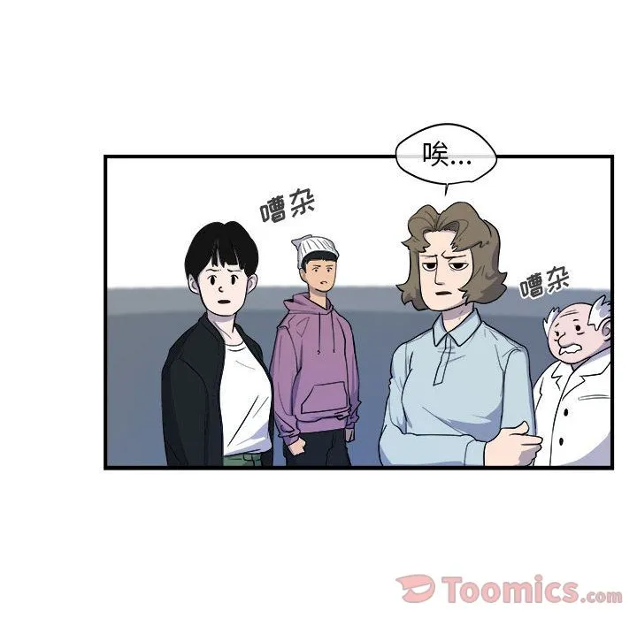 玩偶特攻队 - 第9章 - page 83