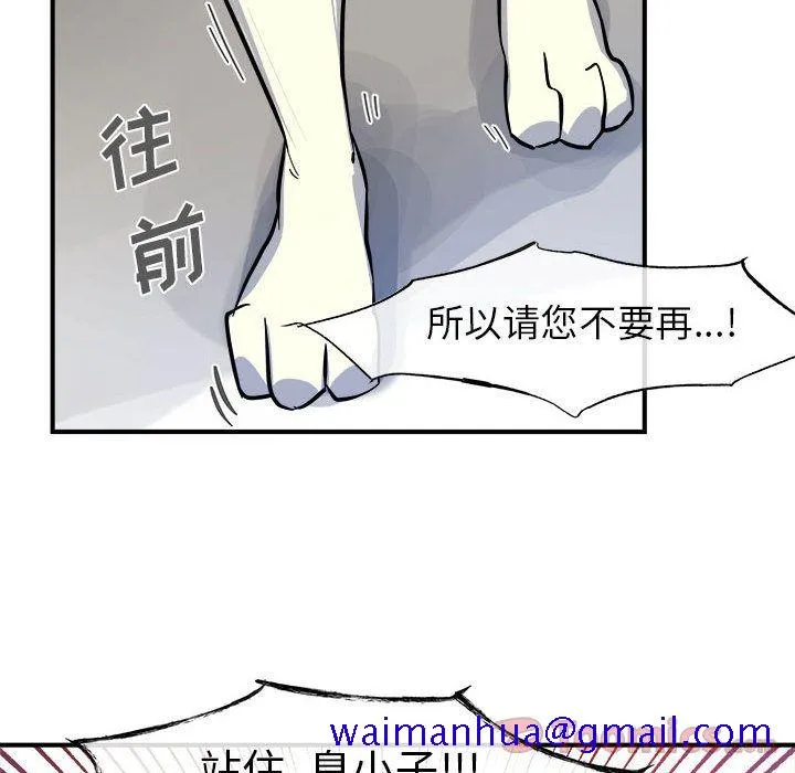 玩偶特攻队 - 第9章 - page 91