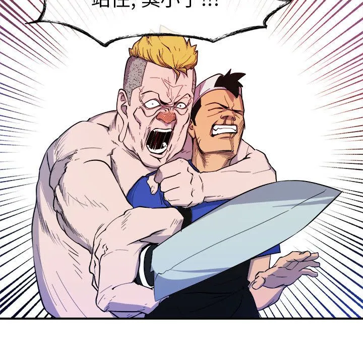 玩偶特攻队 - 第9章 - page 92