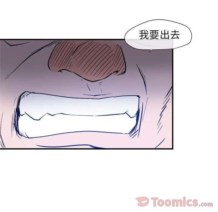 玩偶特攻队 - 第9章 - page 94