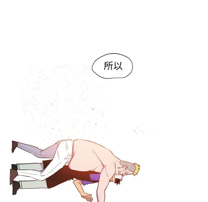 玩偶特攻队 - 第9章 - page 95