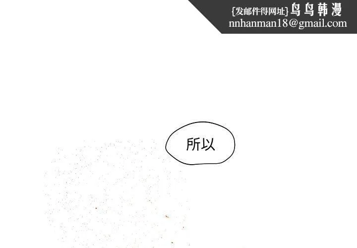 玩偶特攻队 - 第10章 - page 1