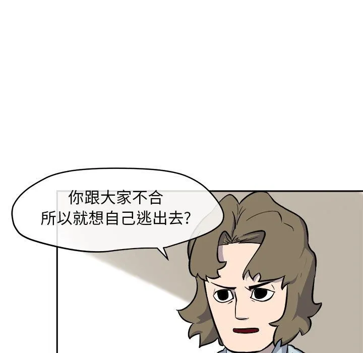 玩偶特攻队 - 第10章 - page 13