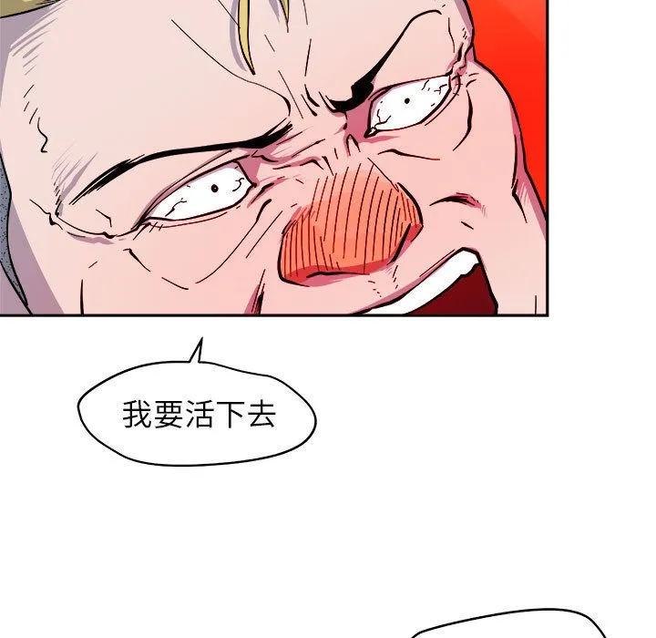 玩偶特攻队 - 第10章 - page 15
