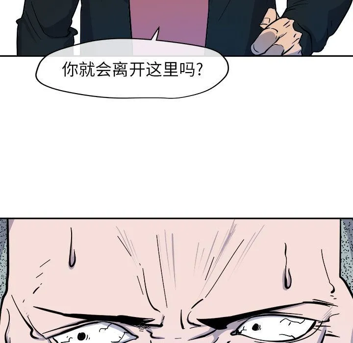 玩偶特攻队 - 第10章 - page 17