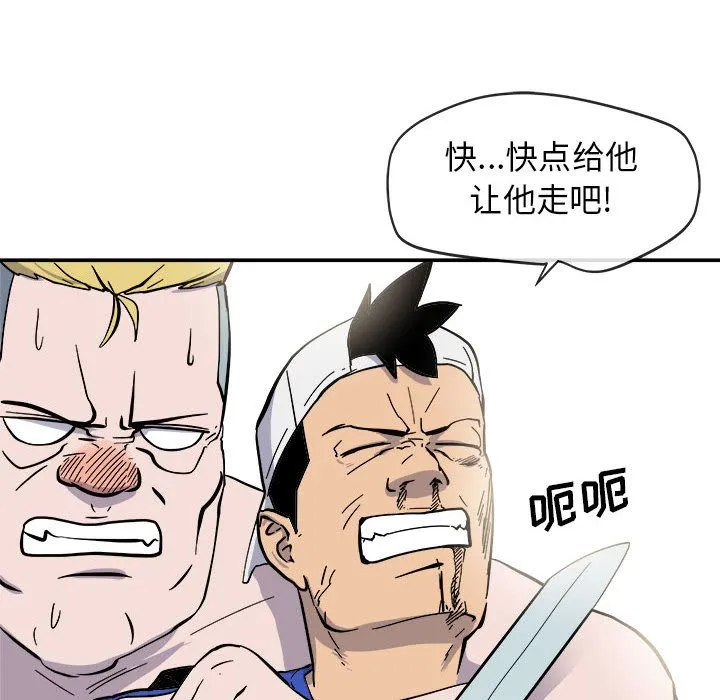 玩偶特攻队 - 第10章 - page 19