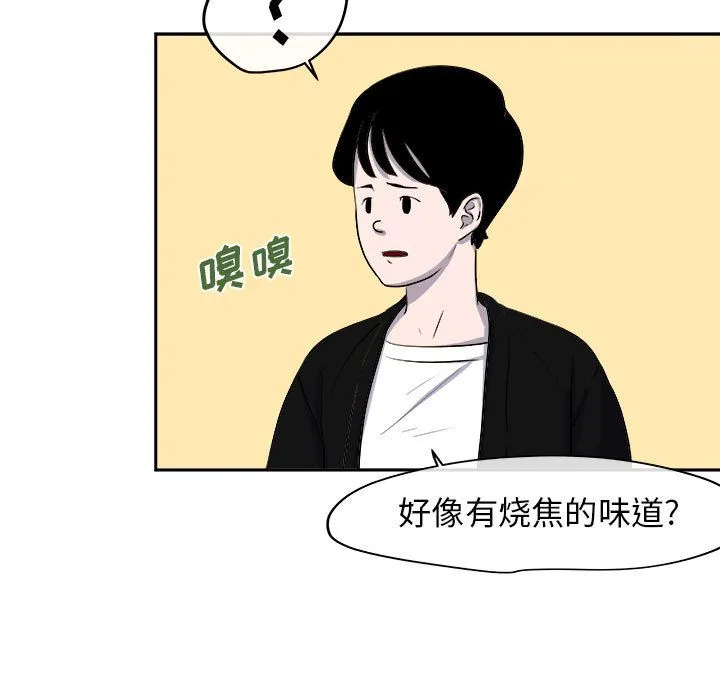玩偶特攻队 - 第10章 - page 25