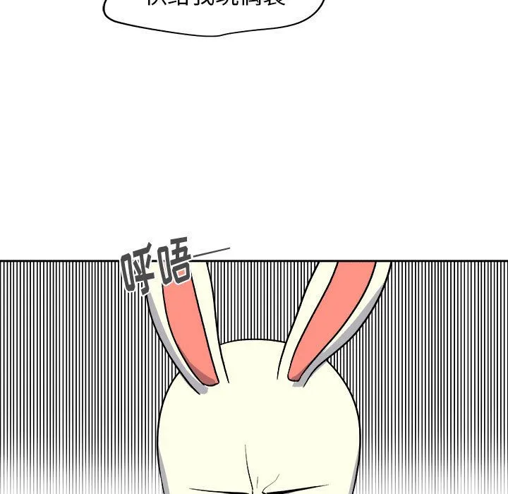 玩偶特攻队 - 第10章 - page 27