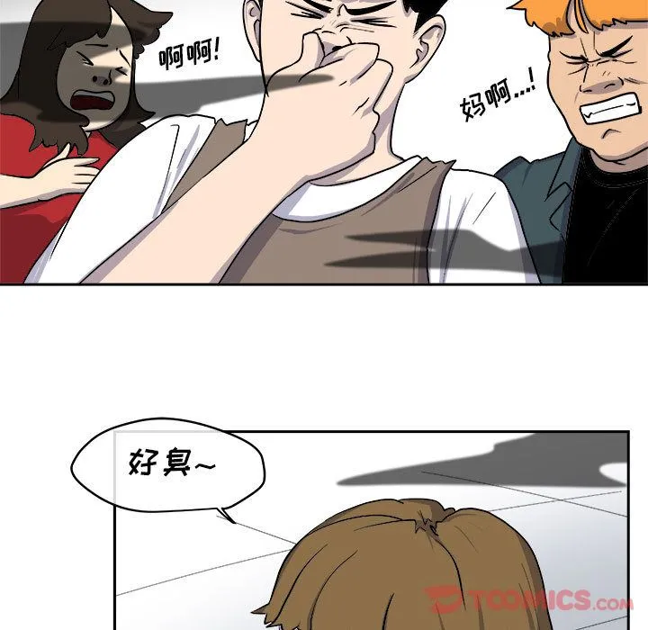 玩偶特攻队 - 第10章 - page 34