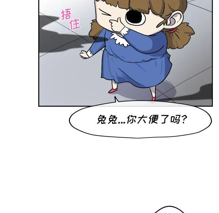 玩偶特攻队 - 第10章 - page 35