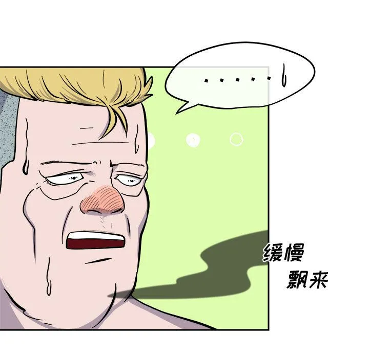 玩偶特攻队 - 第10章 - page 39