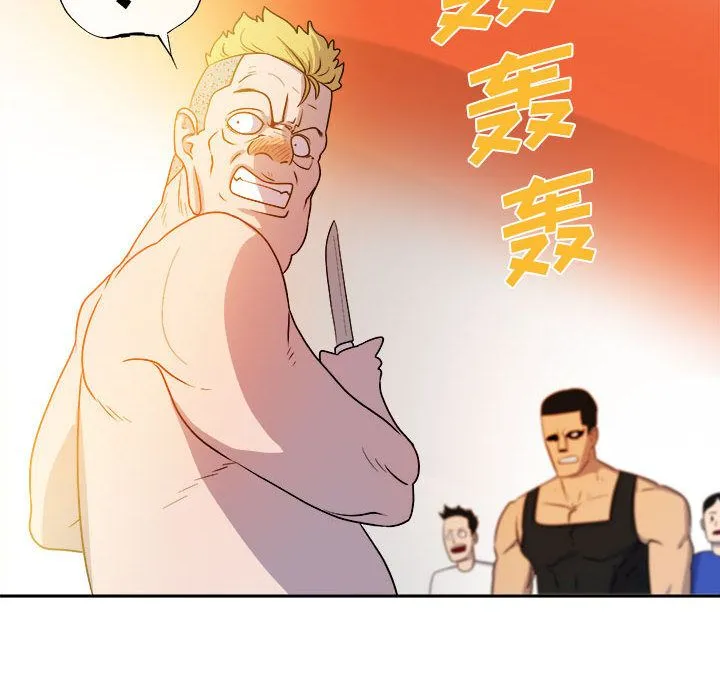 玩偶特攻队 - 第10章 - page 43