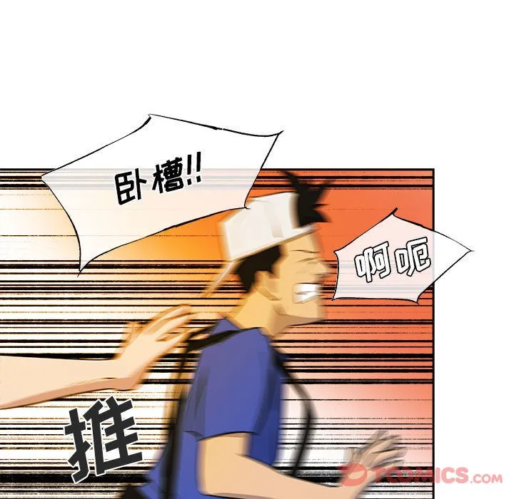 玩偶特攻队 - 第10章 - page 44