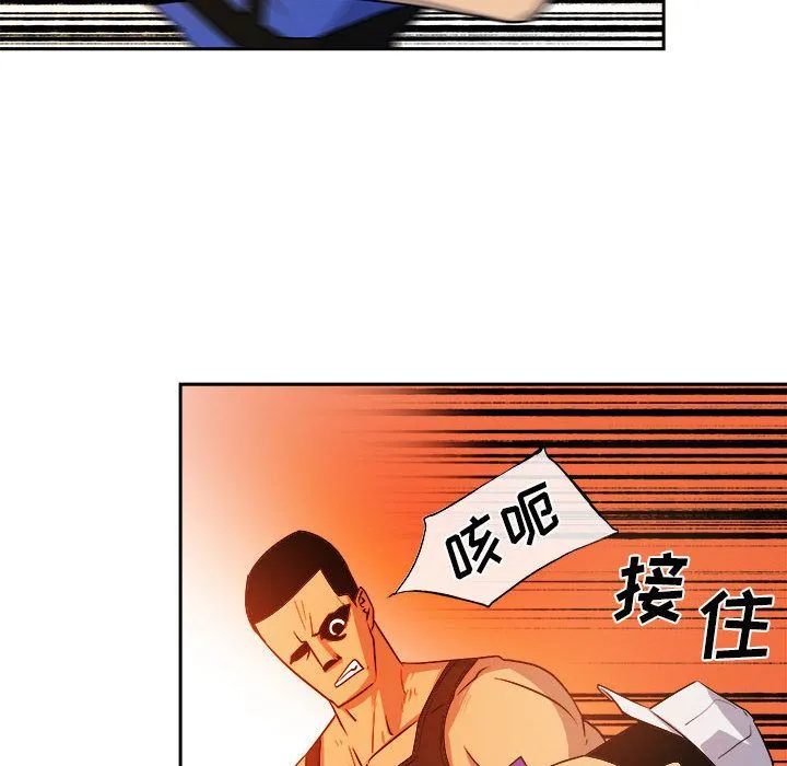 玩偶特攻队 - 第10章 - page 45