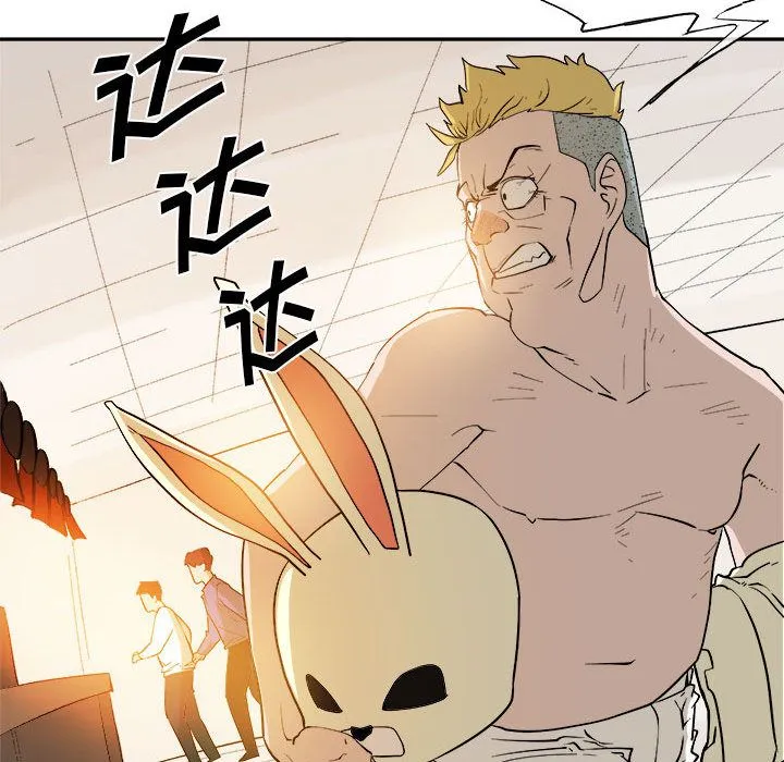 玩偶特攻队 - 第10章 - page 47