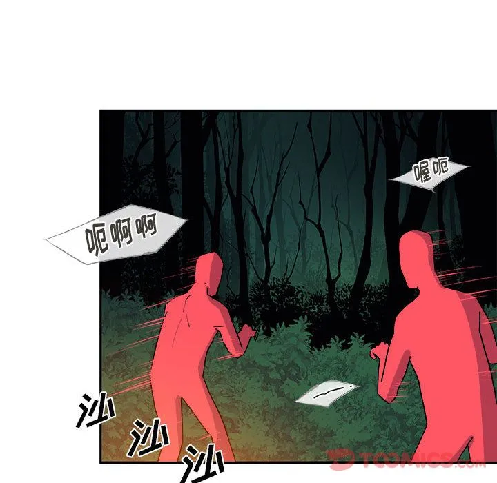 玩偶特攻队 - 第10章 - page 52