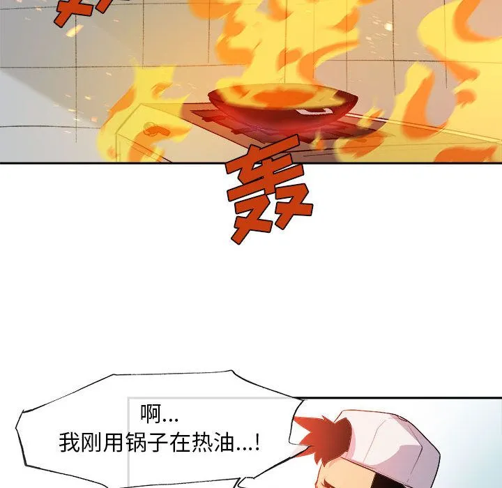玩偶特攻队 - 第10章 - page 55