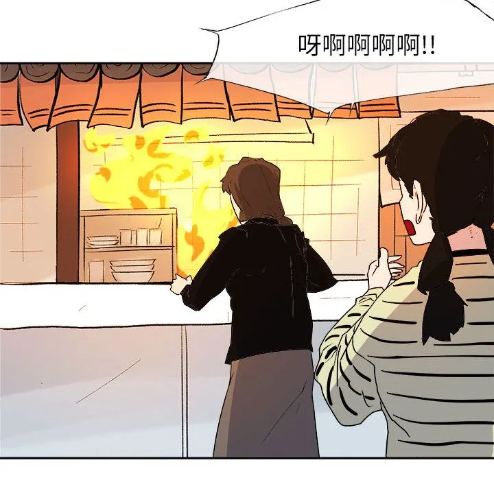玩偶特攻队 - 第10章 - page 57